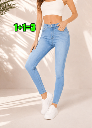 🤩1+1=3** блакитні завужені стрейч джинси скіні середня посадка levis, розмір 46 - 48