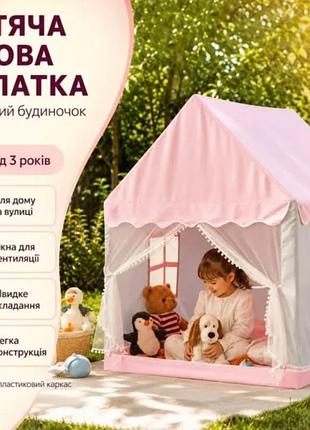 Игровая палатка-палатка для детей от 3 лет с окнами и одним входом, для дома и улицы, голубой, розовый