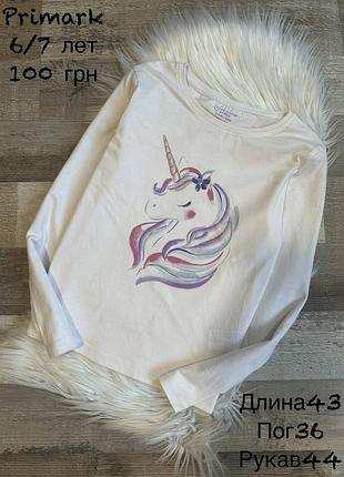 Реглан 6/7 років