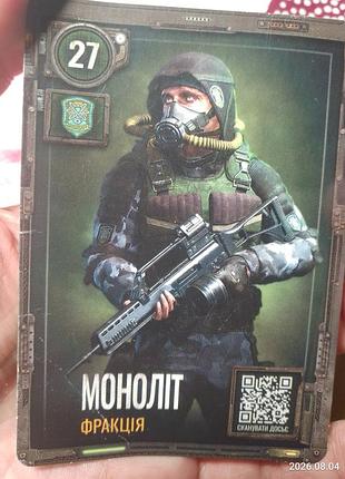Картка stalker 2 моноліт 27 атб сталкер 2
