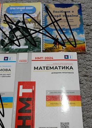 Руководство и тесты для подготовки к нмм