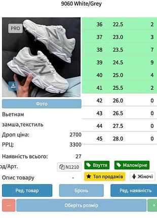 9060 white/grey