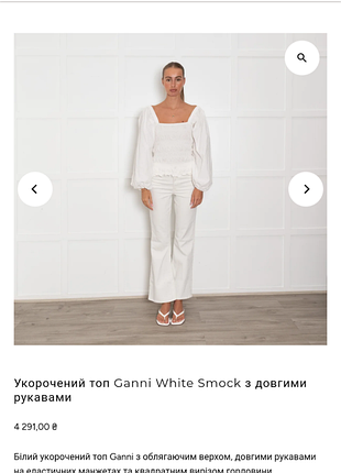 Белая блузка ganni white smock с длинными рукавами