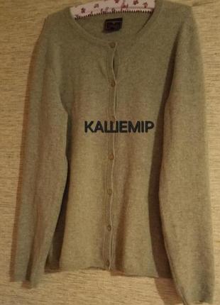 Кашеміровий кардиган cashmere collection