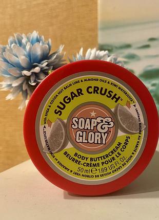 🇬🇧 смаколик soap & glory sugar crush батер для тіла: 🍋‍🟩 солодкий цукровий лайм з оліями ши, какао, мигдалю, кокосу, лайма та липи