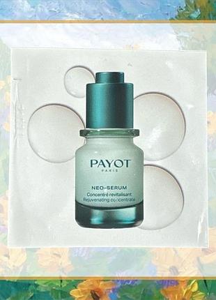 Payot neo-serum rejuvenating concentrate – сироватка для обличчя проти зморшок (пробник)