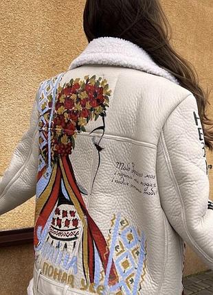 Універсальна zara дубленка авиатор куртка косуха пилот авіатор дублянка  ручний розпис робилася на замовлення