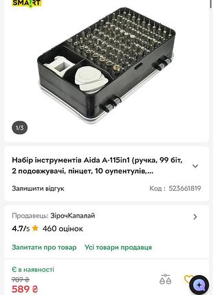 Новий набір інструментів викруток 115в1
