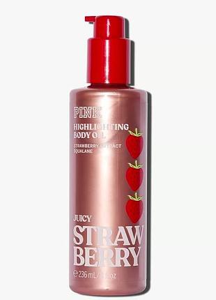 Victoria's secret pink juicy strawberry highlighting body oil, масло для тела с эффектом сияния. шифер. объем 236 мл
