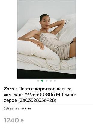 Лляна сукня 3