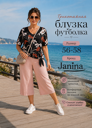 Брендовая трикотажная блузка блуза футболка большого размера