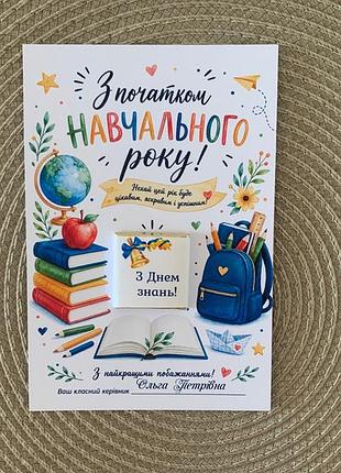 Листівка привітання