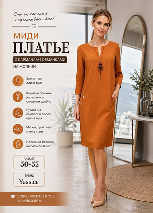 Брендове плаття міді