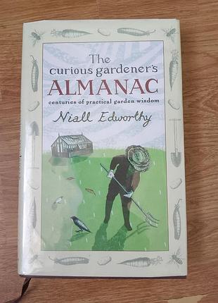 Книга садовода альманах