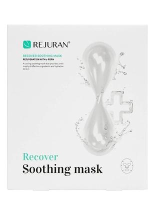 Rejuran recover soothing mask - заспокійлива маска для відновлення шкіри 1шт