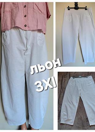Батал,гарные белые льняные брюки, стиль бохо,италия