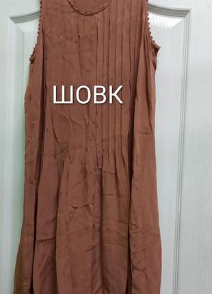 Сукня шовкова interdee
