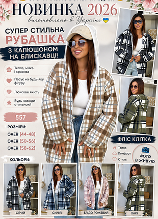 Знову в наявності. сорочка жіноча в клітинку . сорочка продовжена. сорочка.