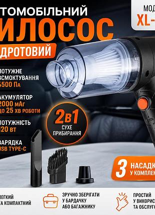 Автомобильный пылесос 2в1, 120вт, xl-951, черный / беспроводной пылесос для машины / аккумуляторный пылесос
