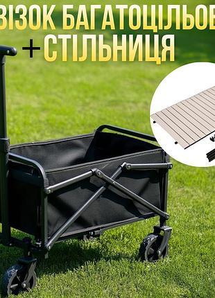 Комплект тележка кемпинговая с столешницей 87х54 см складные для перевозки, универсальная для походов за продуктами,на 48 л