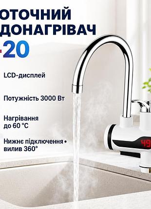 Проточный водонагреватель электрический делимано deli r-20 с экраном нижних подключений