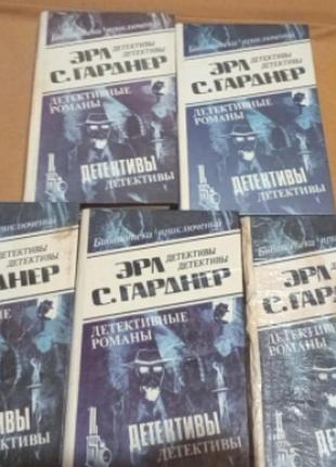 Детективи 
ерл с. гарднер