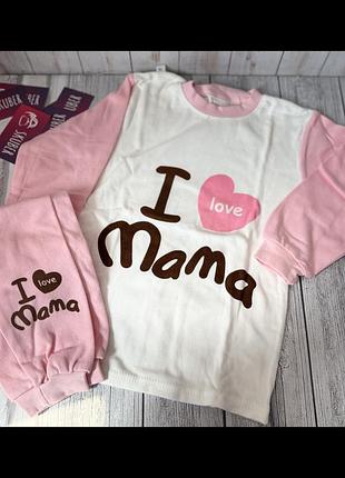 Підама дитяча “i love mama”  120 см , 5-6 років