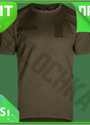 Ve футболка camotec chiton army new version id олива m антистатична для активного відпочинку та спорту n6w_ver