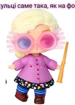Лялька lol surprise луна лавгуд luna lovegood loves harry potter tots lol гаррі поттер 249764