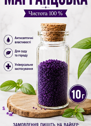 Аптечная (марганцовка) гост чистая аптечная 10грантов в стекле!