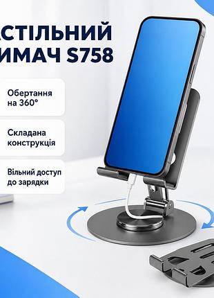 Подставка для телефона 4.7-6.7 , с вращением на 360°, s758, серый  настольный держатель для телефона и планшета
