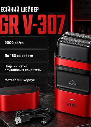 Электробритва шейвер с usb, vgr v-307, красный  аккумуляторная бритва  триммер для лица  мужская электробритва