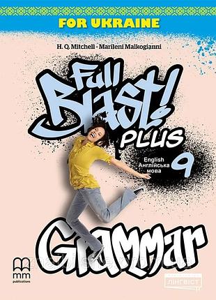 Мітчелл г. - full blast plus for ukraine 9 grammar нуш (граматика)