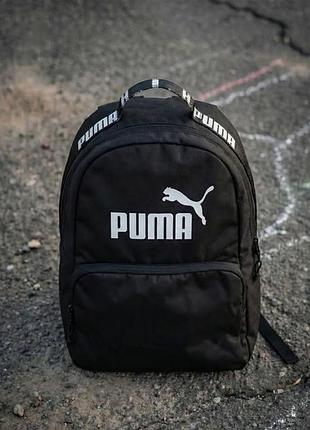 Рюкзак черный puma, рюкзак мужской дорожный, сумка спорт пума 2