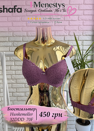 🌸 ✨ бюстгальтер лиф 70 f ✨🌸 от hunkemoller