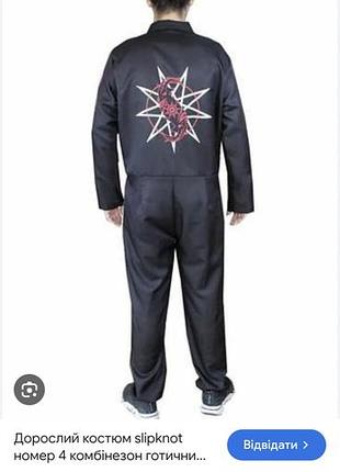 Косплей костюм комбинезон slipknot