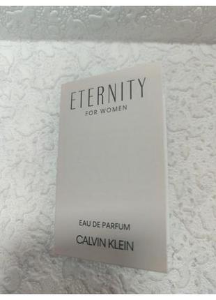 Пробник аромату calvin klein eternity eau de parfum for women.  1.5мл оригінал