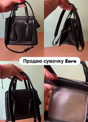Сумочка zara