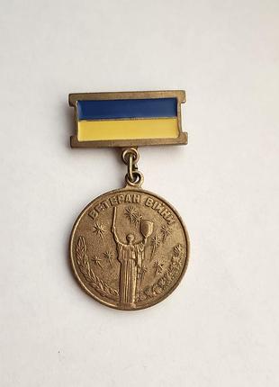Нагрудний знак «ветеран війни — учасник бойових дій».