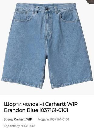 Шорты carhartt 32 размер