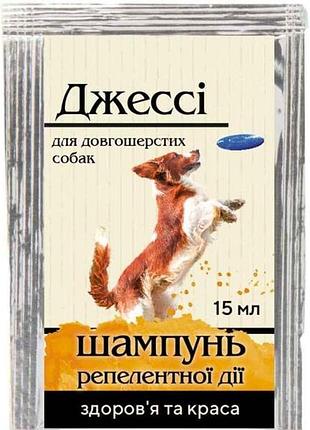 Шампунь джессі 15мл репелентної дії д/довгошерстих собак тм природа