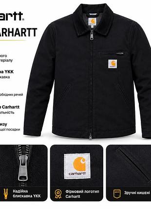 Куртка carhartt detroit jacket