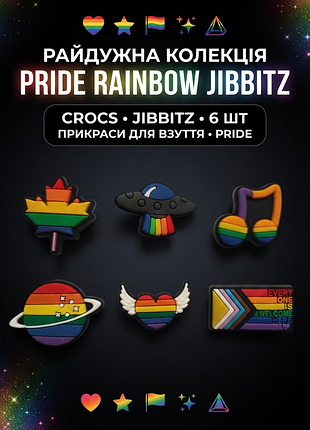 Джибітси райдуга, лгбт, прайд, pride  6 шт аксесуари крокс прикраса dz_257_2