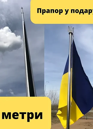 Флагшток з нержавійки - 3 метри, суцільний.
