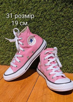 Convers кеди для дівчини