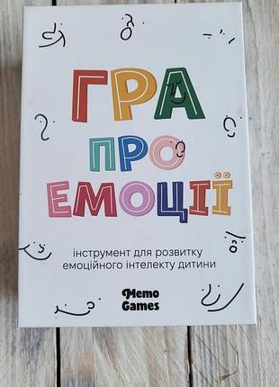 Настільна гра-інструмент «гра про емоції»