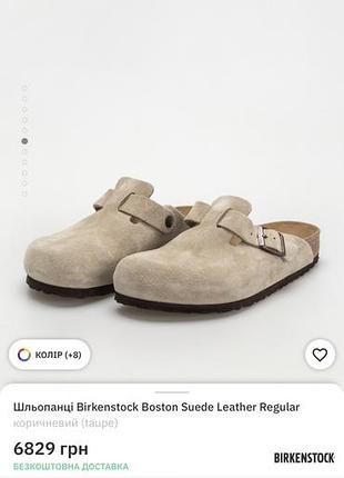 Нові чоловічі шльопанці birkenstock boston suede leather regular