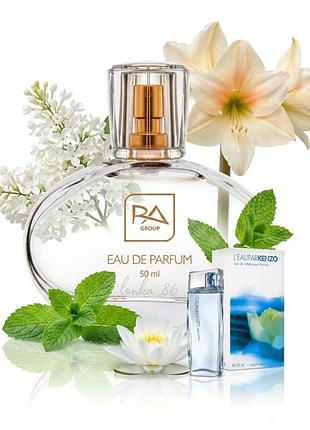 Жіночі парфуми / ra 8 / l'eau par kenzo від kenzo свіжі акватичні / ra group / givaudan 🪷🌊 об'єм 50мл
