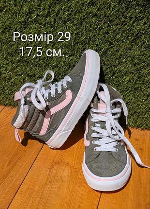 Кеды для девочки 29 размер