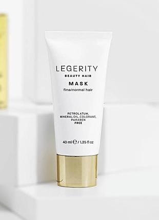Маска для тонкого та нормального волосся screen legerity beauty hair mask fine/normal hair